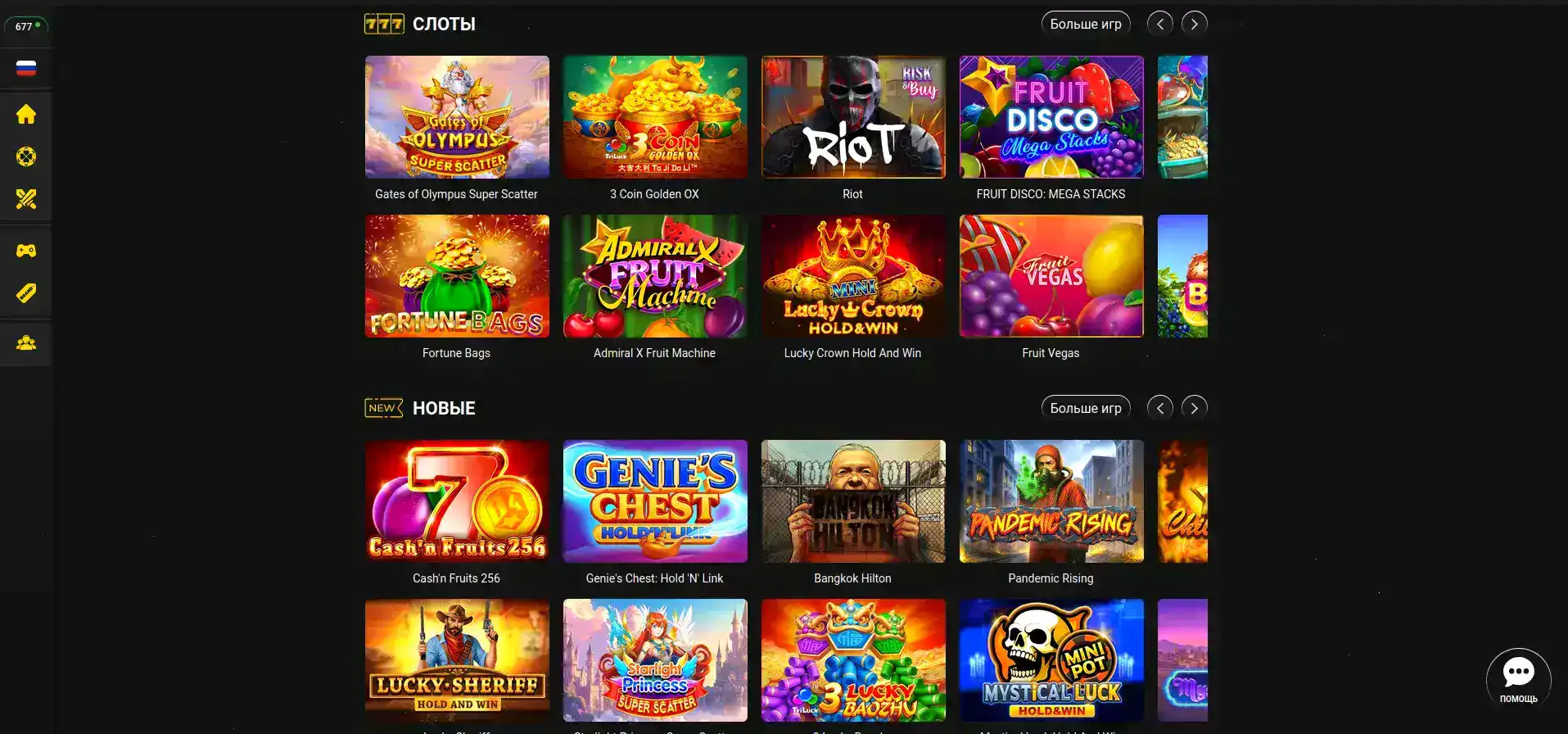 Бонусы Vulkan Rich casino 2026